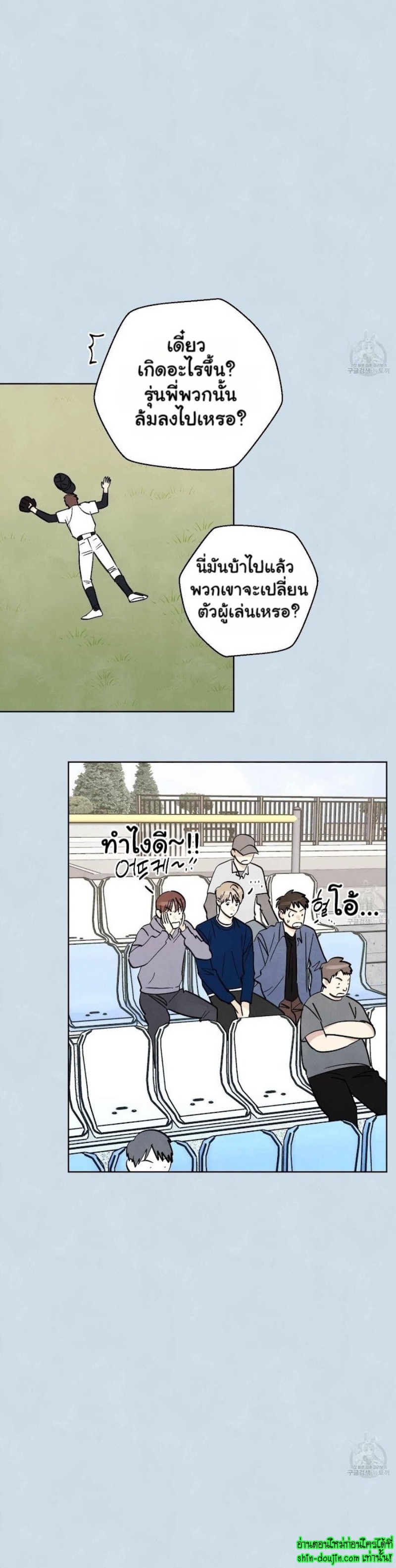 Even If Summer Ends EP 8